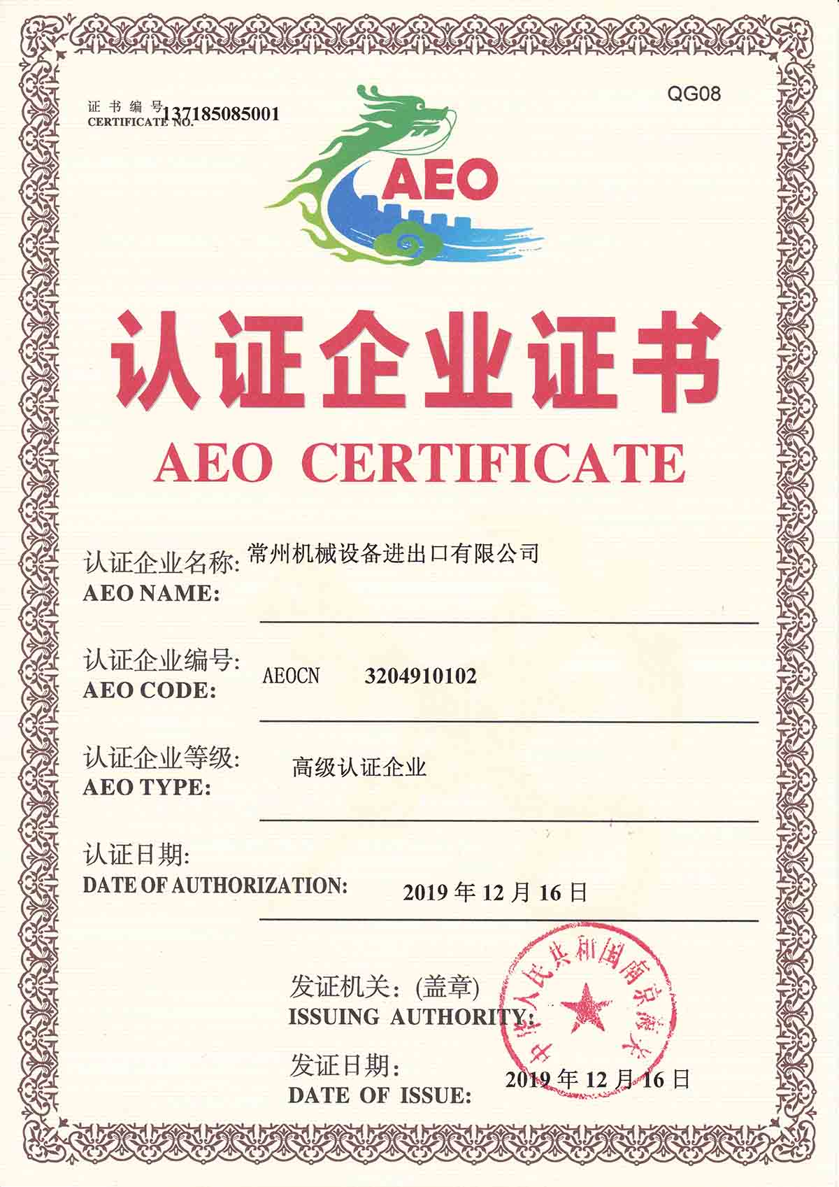 AMECCO AEO Certification Ceremony